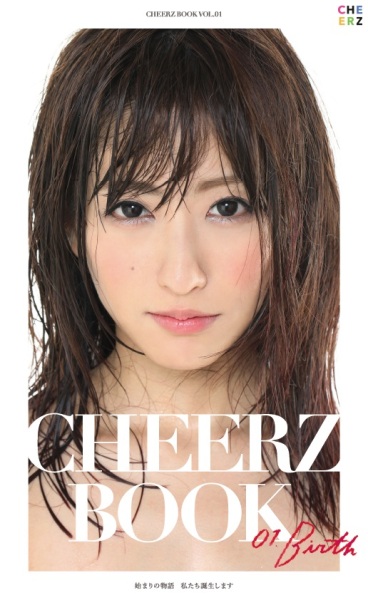 Cover of Cheerz Book Vol 1